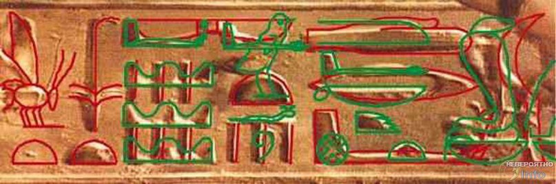 Иероглифы. Так изначально (фрагмент) выглядели иероглифы, ставшие вертолетом, танком и прочей техникой