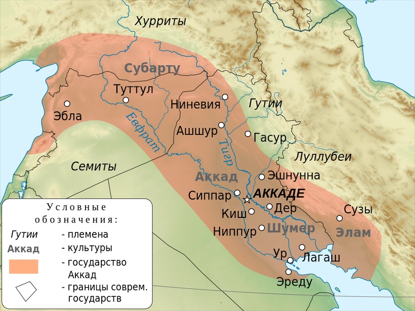 Аккадское царство