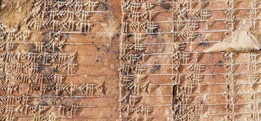Древнейшая «тригонометрическая таблица»