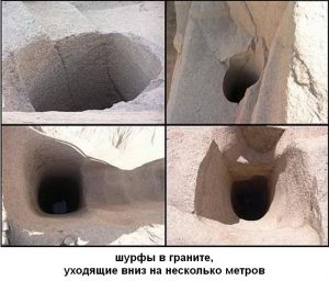 древние отверстия в камне