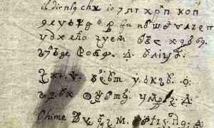 Письмо Люцифера